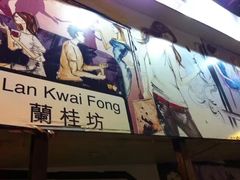 -兰桂坊