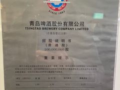 -青岛啤酒博物馆