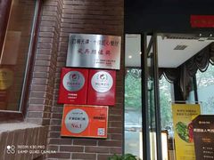 -陆壹捌餐厅(五大道店)