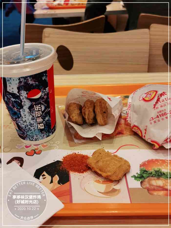 享哆味汉堡炸鸡(好城时光店)-"00之前觉得这牌子不大,这次居然发现