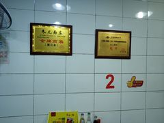 -朱儿面庄(洋河三路店)