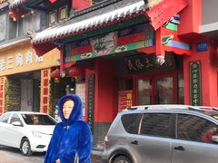 门面-陈家老院子(高新店)