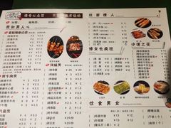 -悦屋老板娘的烤肉店(紫薇田园店)