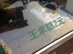 -东伊顺(高银街店)