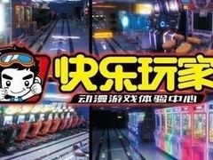 -阿尔法Game Station(中山路店)