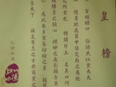 -淀里船宴(卓达店)