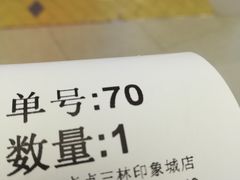 账单-1点点(新达汇三林店)