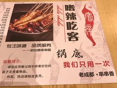-嗜辣吃客