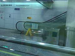 -浦东1号2号航站楼(地铁站)