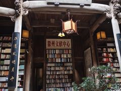 -潜口民宅博物馆