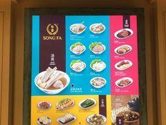 -松發肉骨茶(先得坊店)