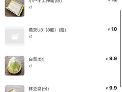 -芦月轩羊蝎子(劲松店)