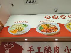 -金记酿皮(万博店)