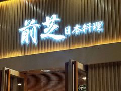 -蚝喜粤·广州味·茶楼点心(长隆店)