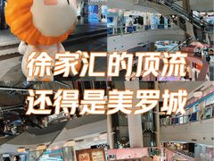 -美罗城
