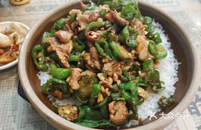 Spicy Pork and Pepper Rice in a Bowl