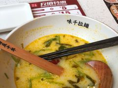 -味千拉面(新梅店)