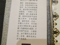 -蒙古人烤羊大师·绿野餐厅(工农大路店)