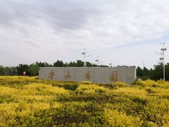 -香山公园