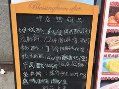 -闻酥园(大慈寺店)