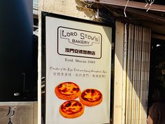 -安德鲁饼店(总店)