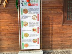 -长兴岛郊野公园农场食堂