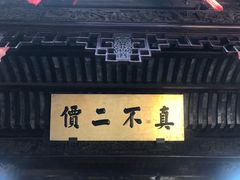 -杭州胡庆余堂第二中医门诊部