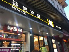 -魏家凉皮(博水商务大厦店)