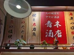 -禾绿回转寿司(万柳华联店)