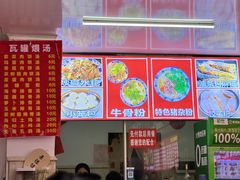 -唐记牛骨粉(陶溪川店)