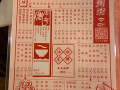 菜单-深运潮州粥(东门店)