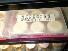 -矮子馅饼(大成路店)