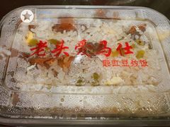 -老头爱马仕酸豇豆炒饭(丰富路店)