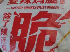 -麦当劳(新都汇店)