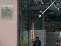 -溯洄咖啡VORTEX COFFEE
