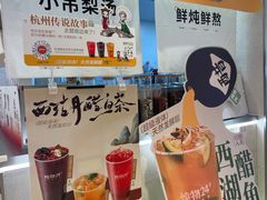 -炖物24章·顺时轻养茶(黄龙店)