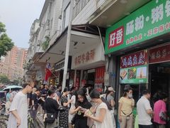 -仁信老铺(华盖路店)
