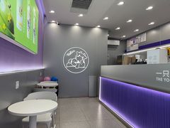 -一只酸奶牛(双流万达广场店)
