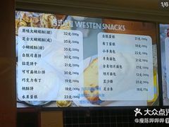 -国际饭店·帆声西饼屋(黄河路店)