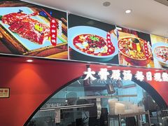 -全牛匠·乐山跷脚牛肉(西北旺万象汇店)