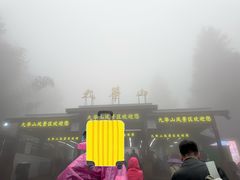 -九华山风景区