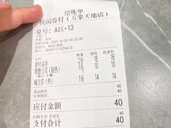 -桃园眷村(万象天地店)