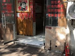 -小吴先生的店·东北烧烤(林科大店)