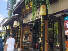 -小绍兴家宴·百年绍兴菜(鲁迅路店)