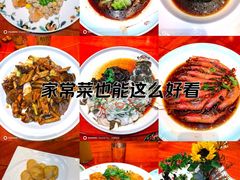 -老江南春·中国龙菜(衡山路店)