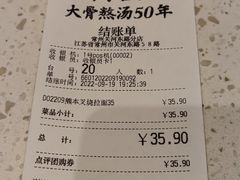 -味千拉面(常州关河东路分店)