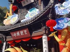 -惠山古镇·寄畅园