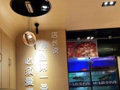 大堂-爱妻鱼•老体北重庆水煮鱼•川菜(白云路店)