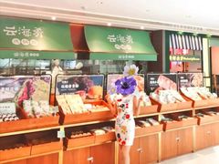 -云海肴·汽锅鸡·云南菜(高德置地店)