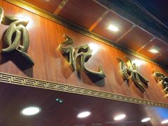 门面-顺记冰室(宝华路店)